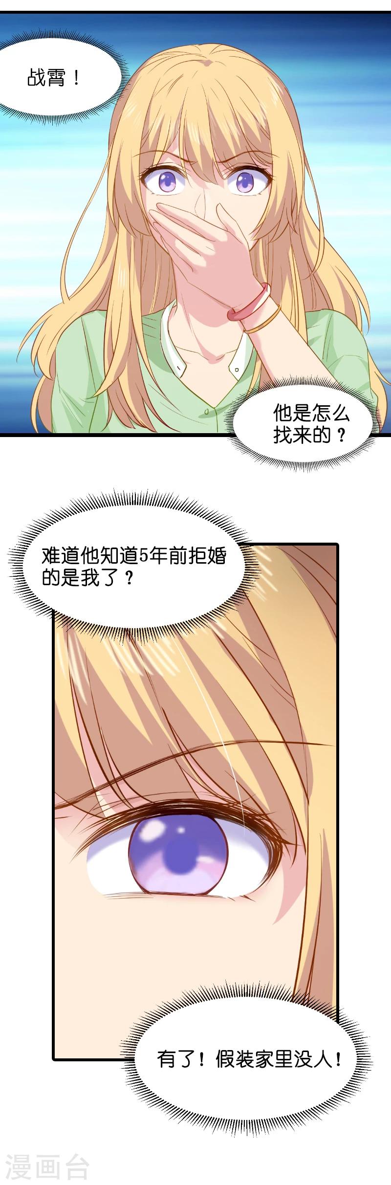 第7话 你该带孩子回家吃饭了12