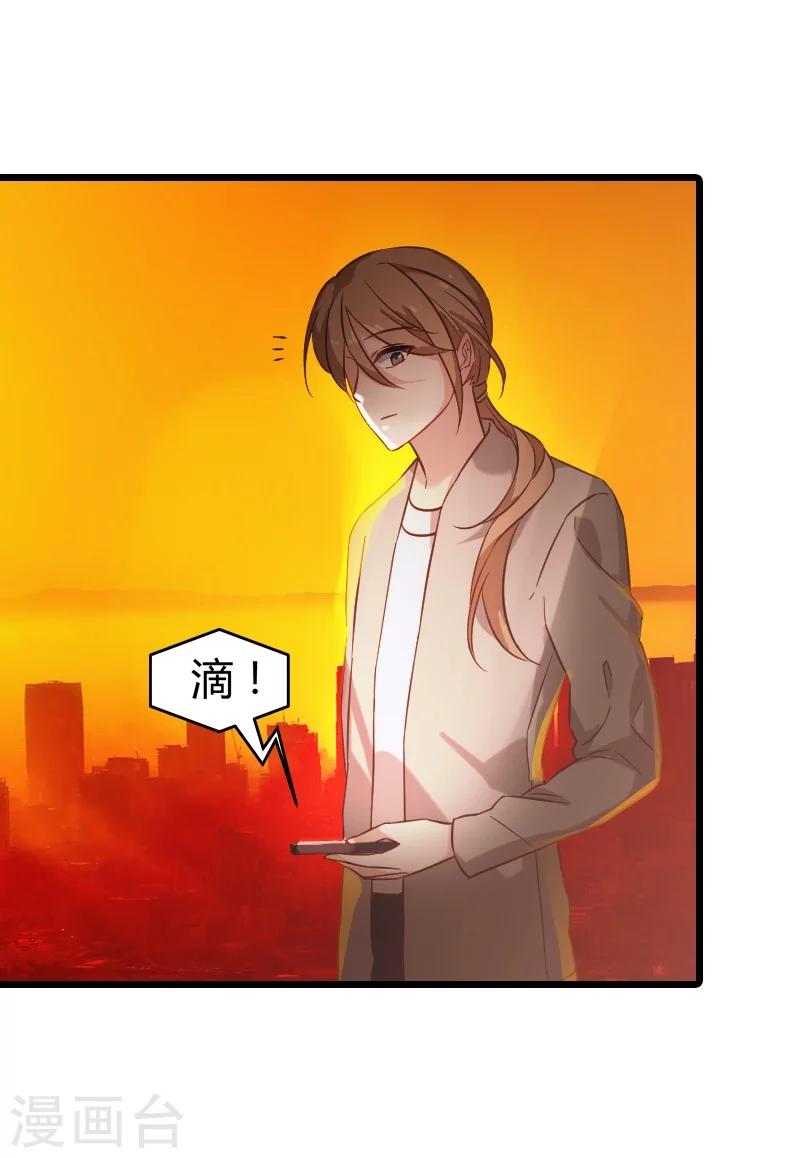 第38话 王牌经纪人4