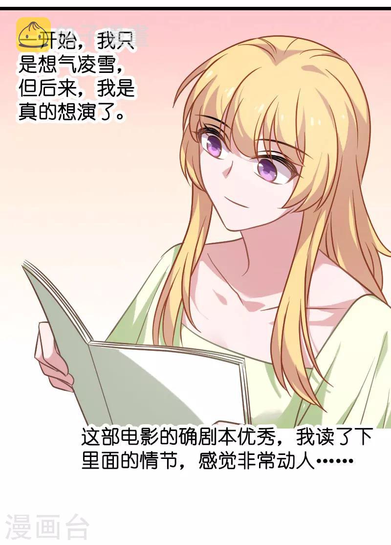 第36话 用实力说话28