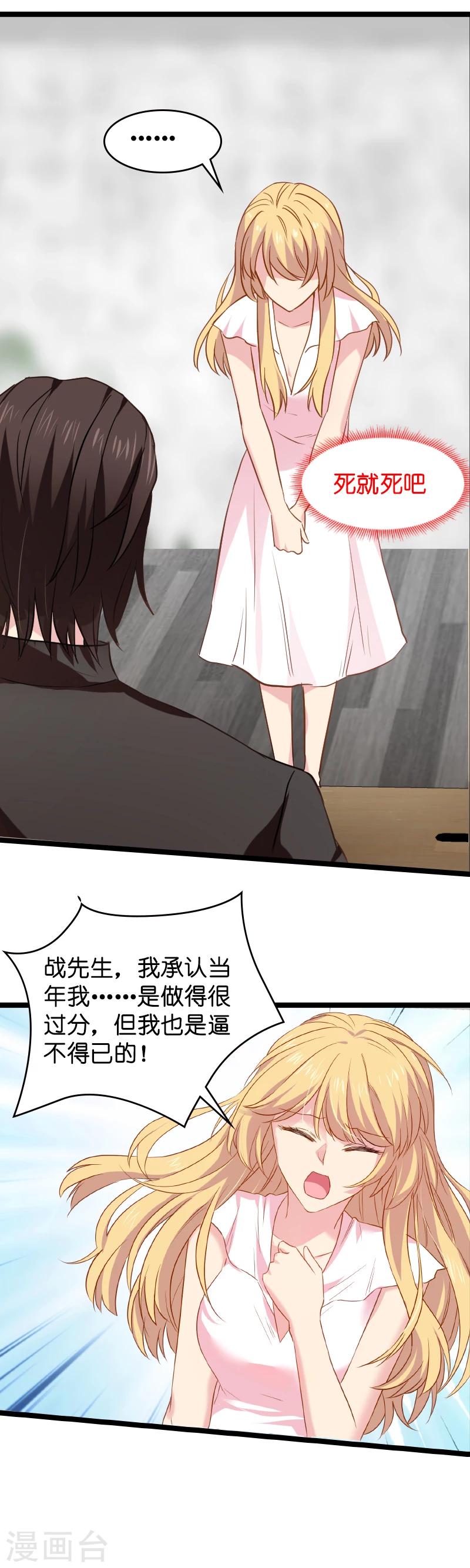 第13话 BOSS你能原谅我麽9