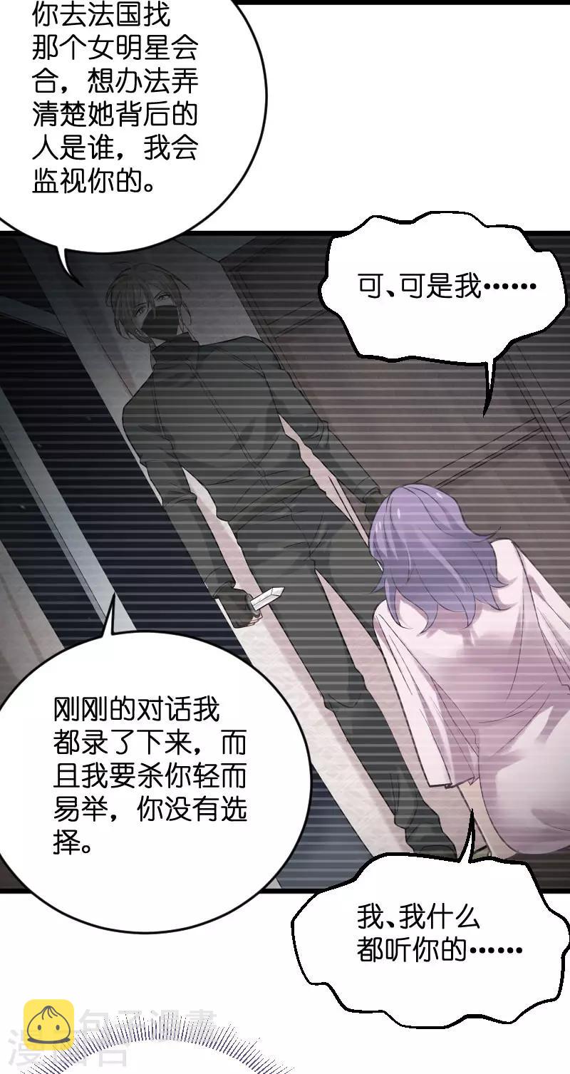 第87话 保护好你33