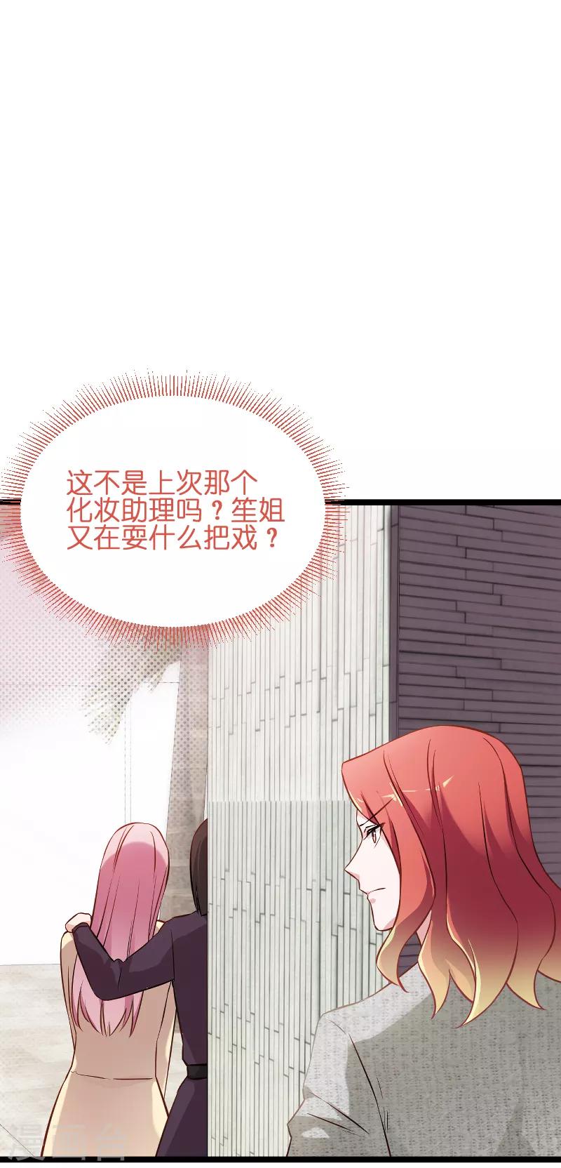 第68话 恋情曝光？10