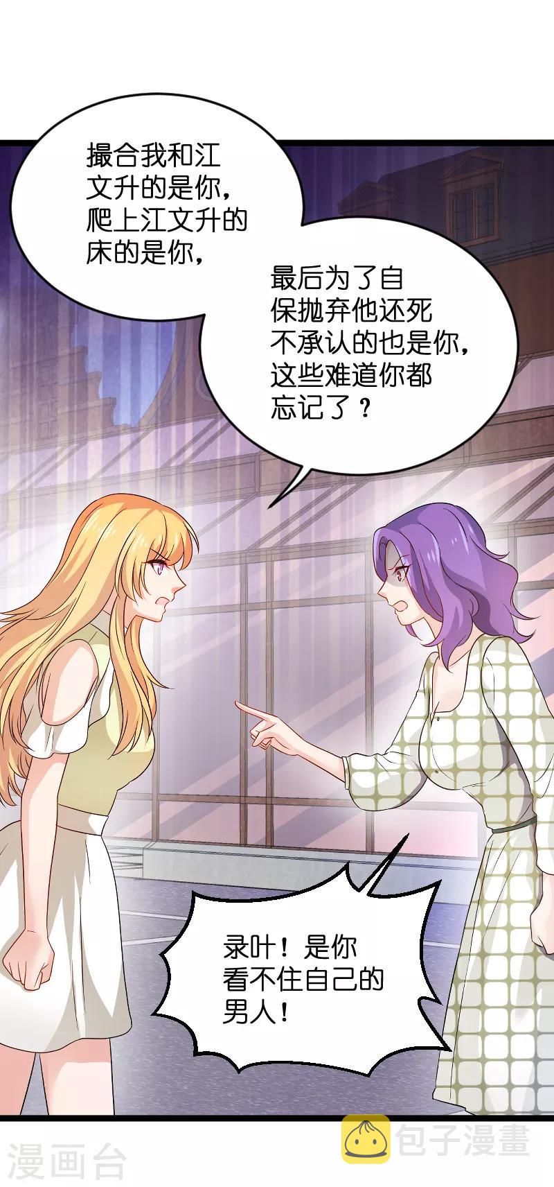 第104话 愤怒21
