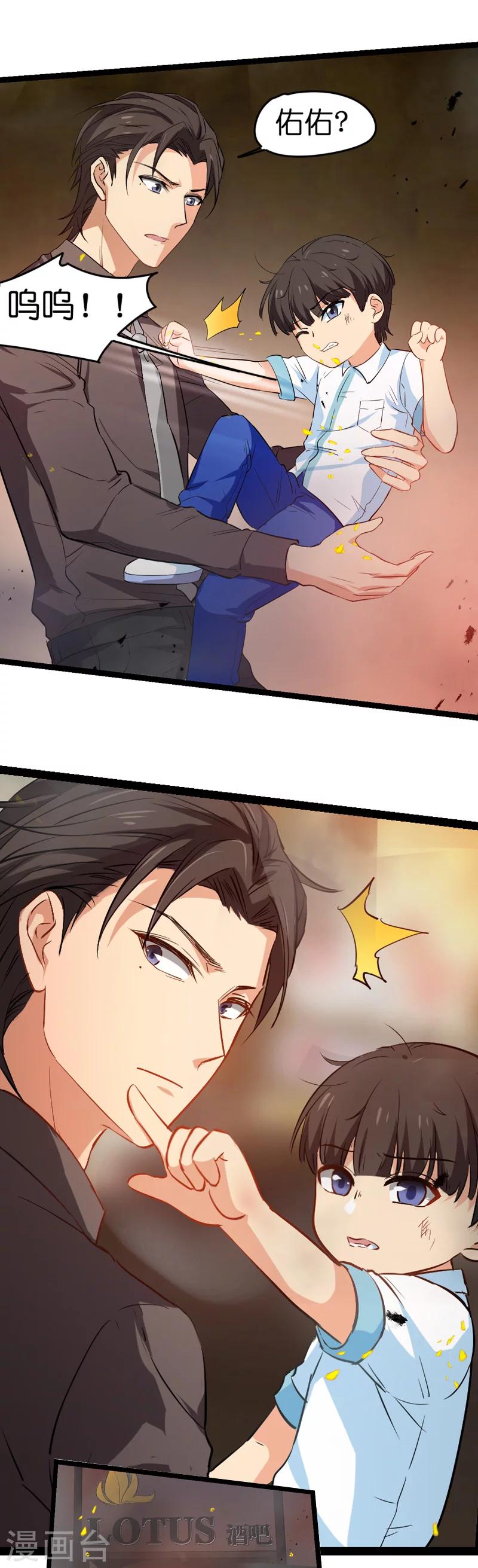 第3话 佑佑是谁5