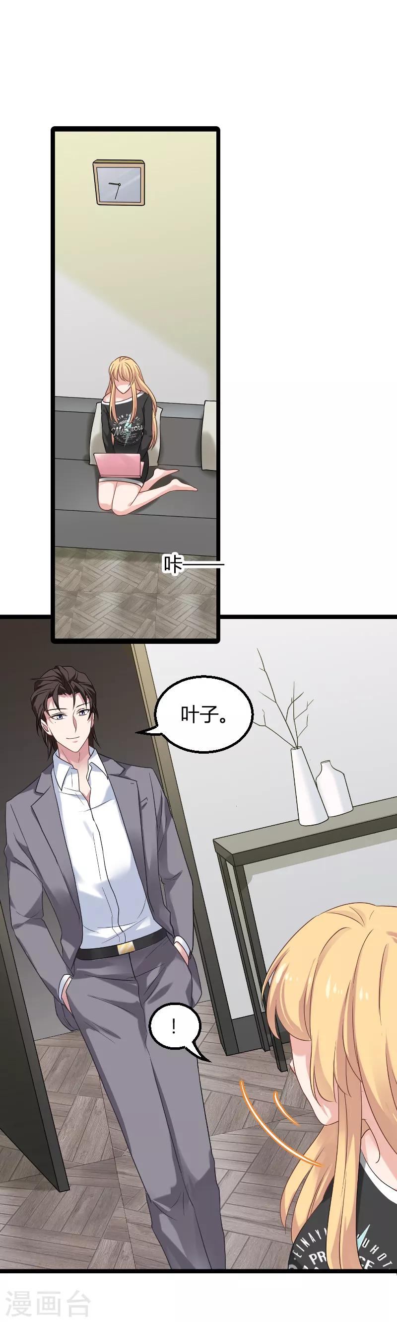 第83话 抄袭？10