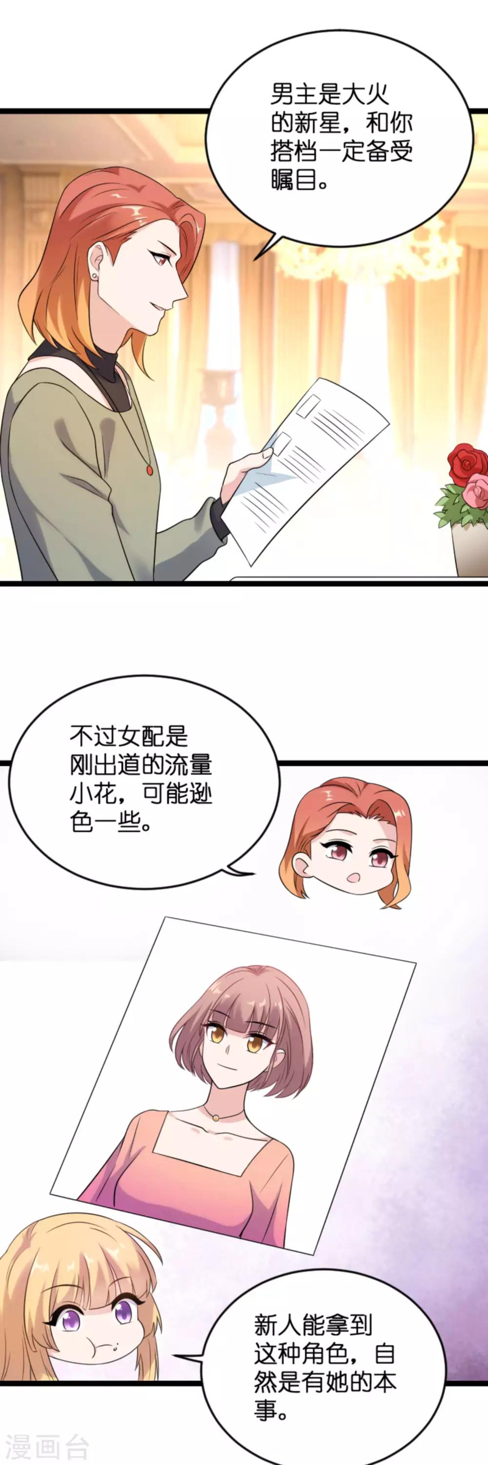 第123话 记忆丢失的理由27