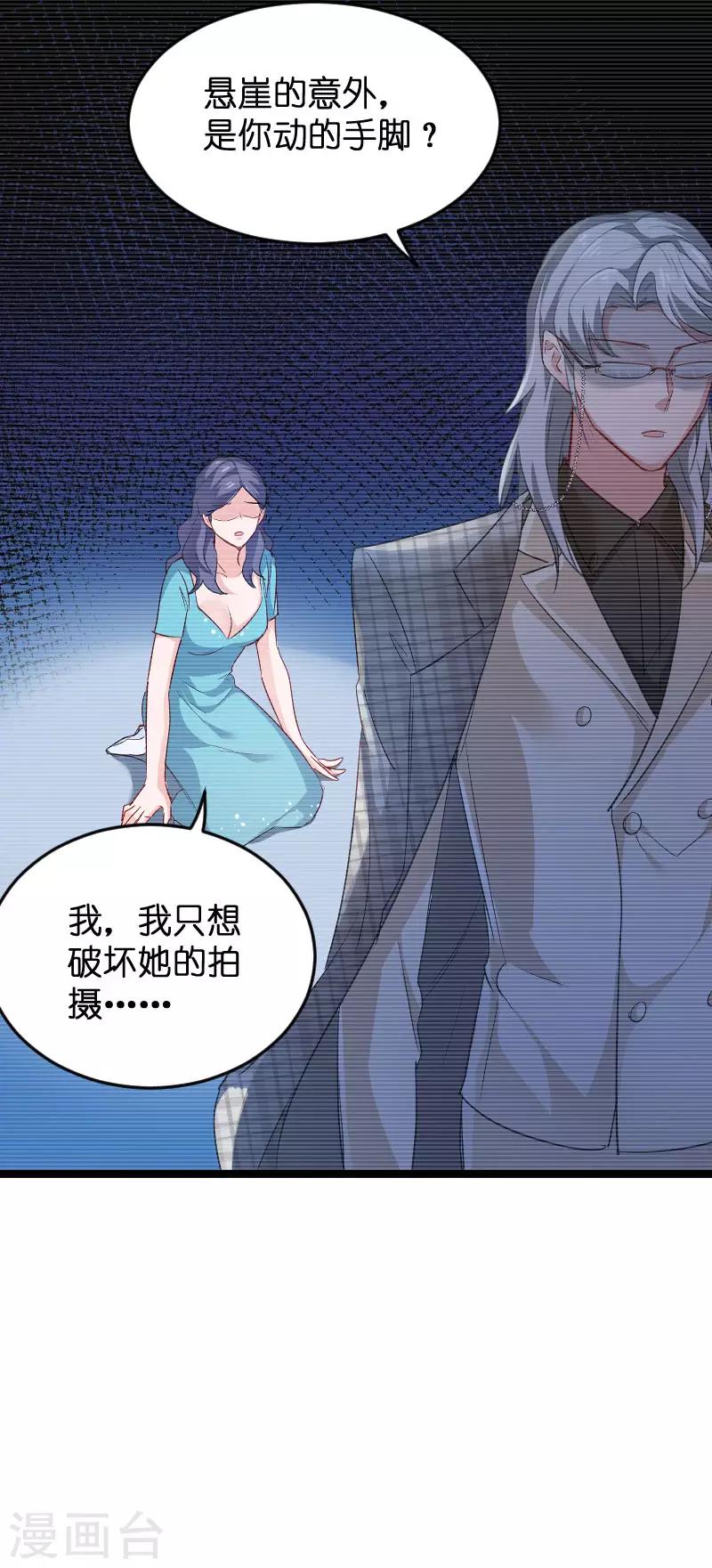 第107话 录凌雪的忠告5