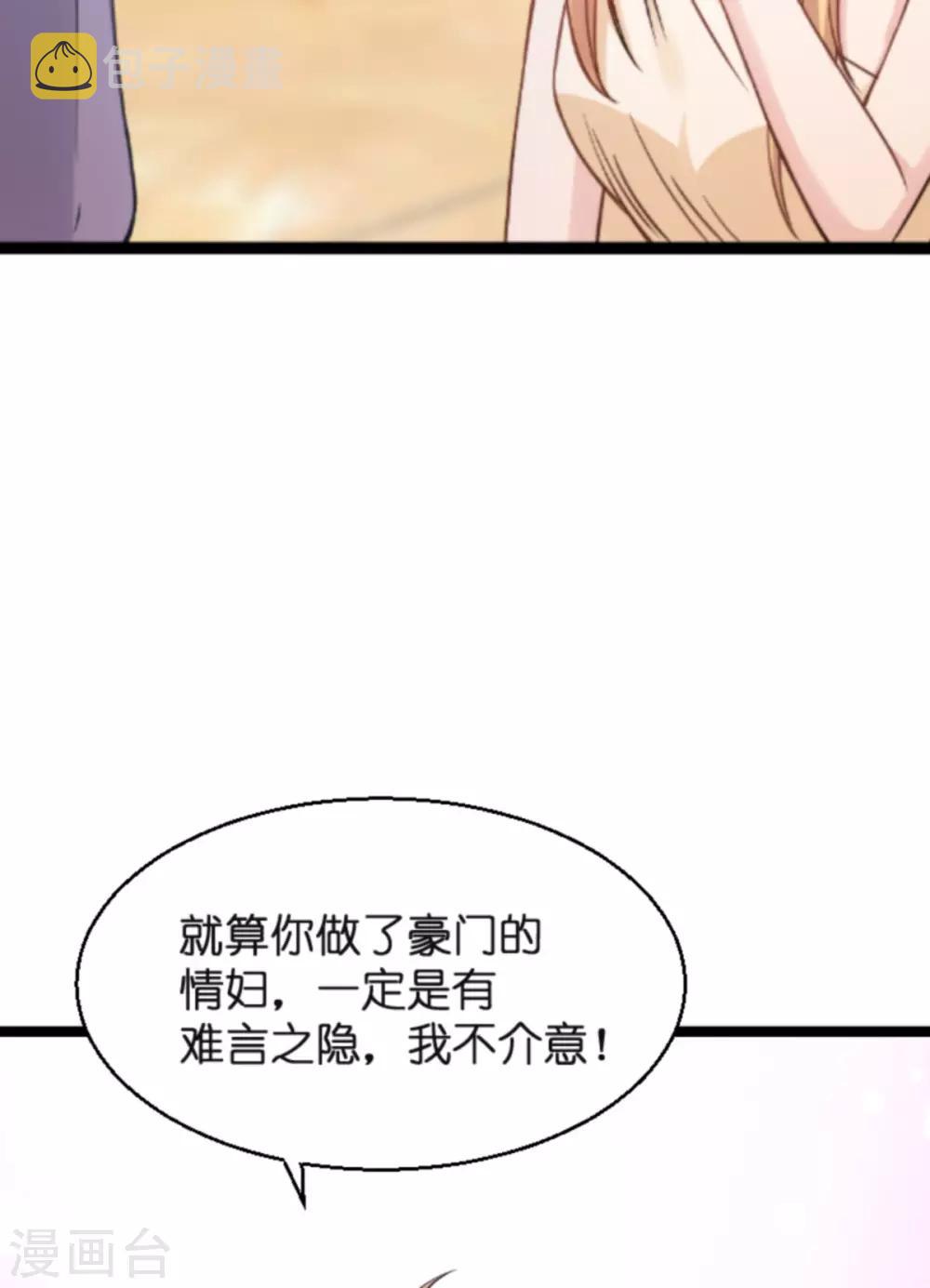 第139话 完美的计划8
