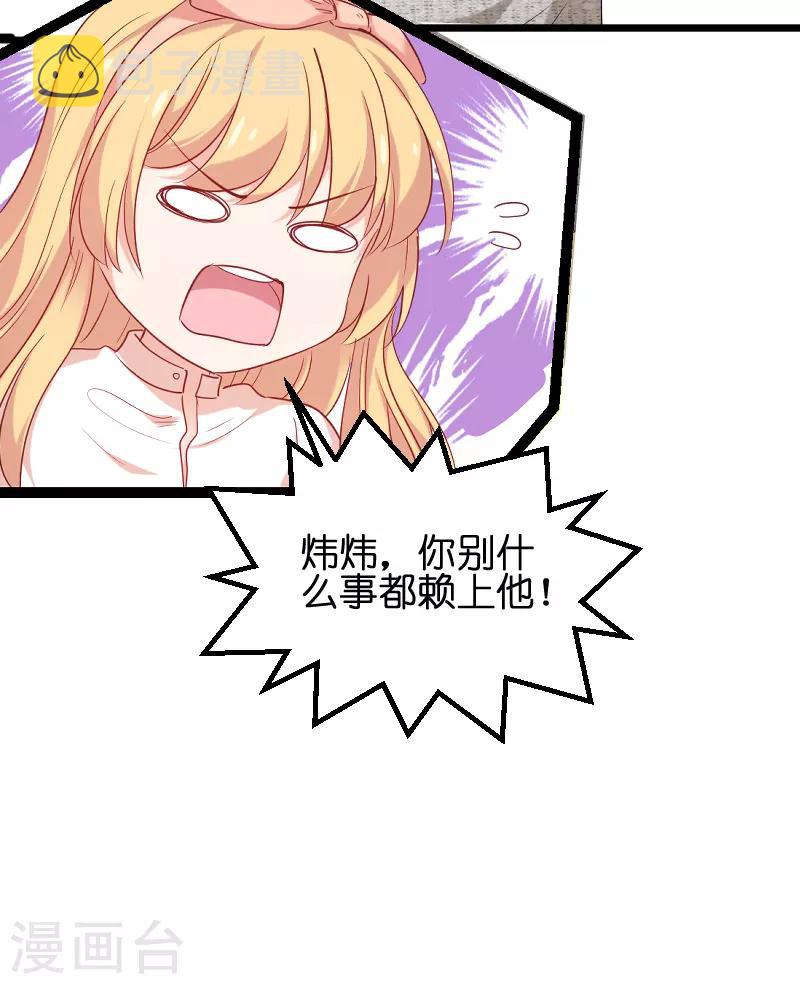 第73话 套路8