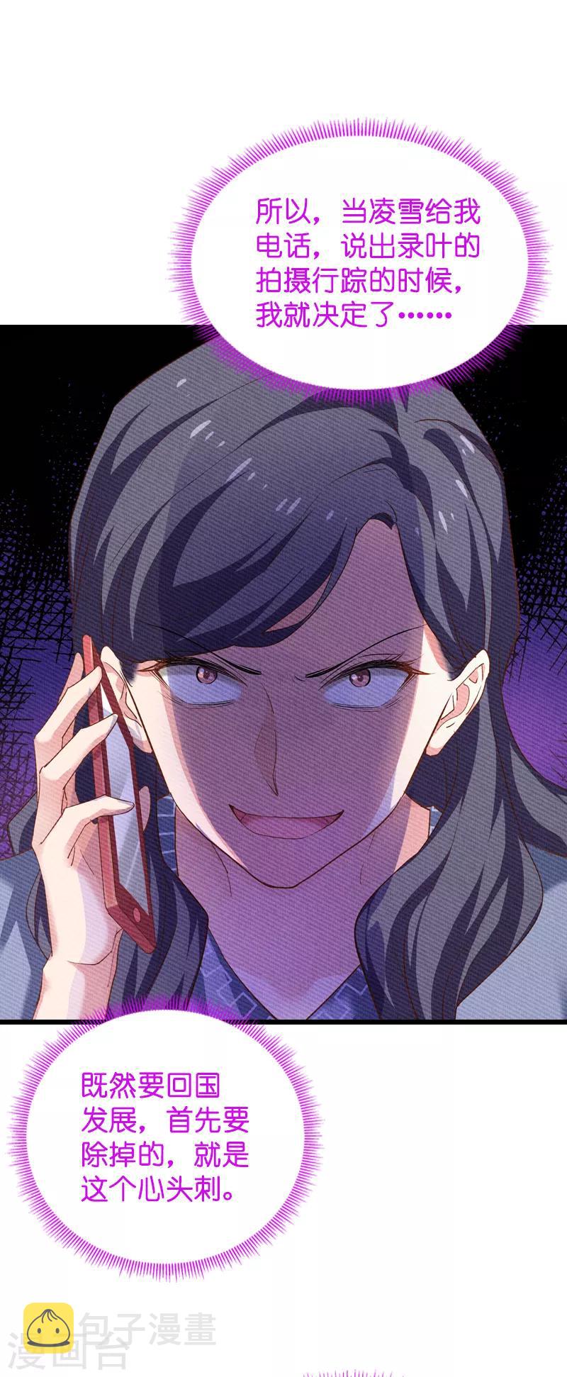 第59话 山间精灵23