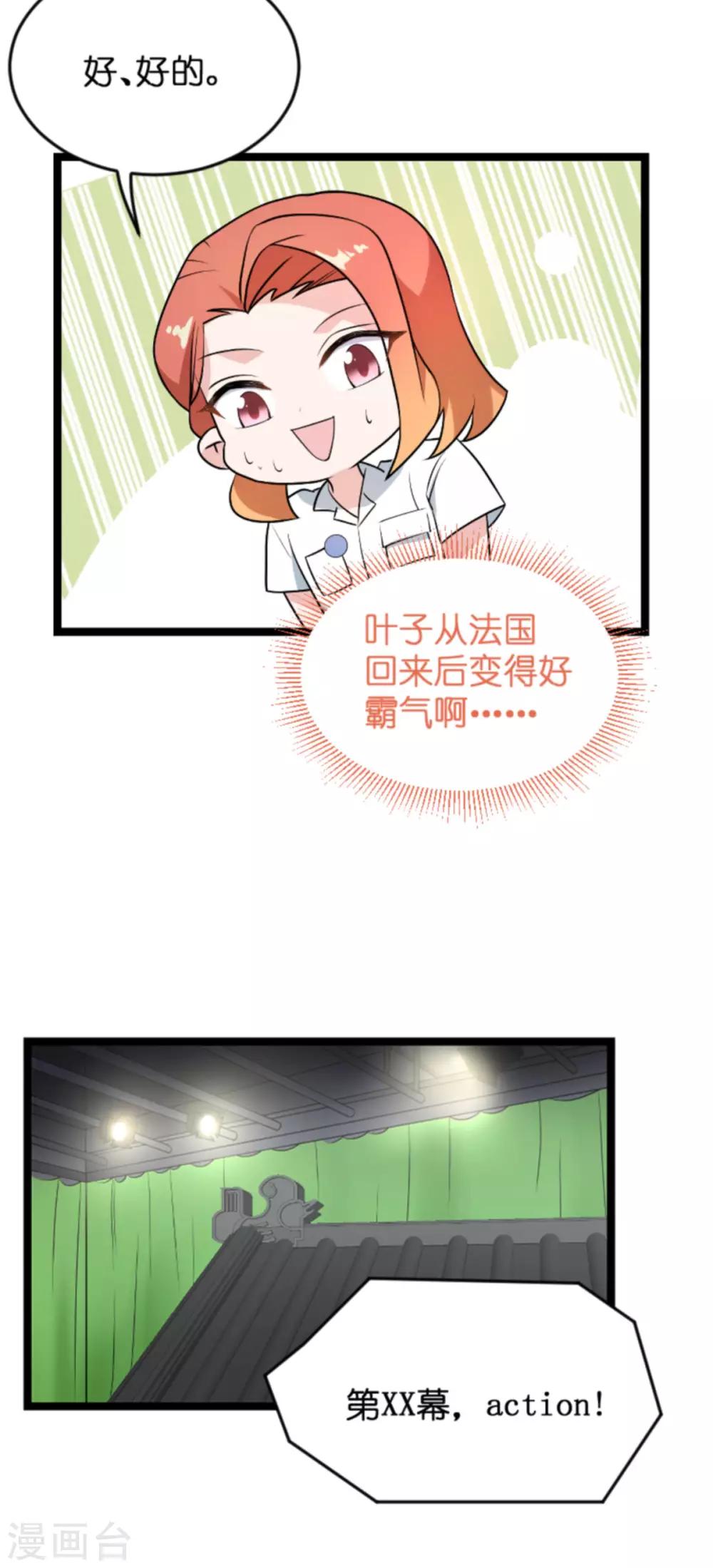 第124话 霸气的录叶29