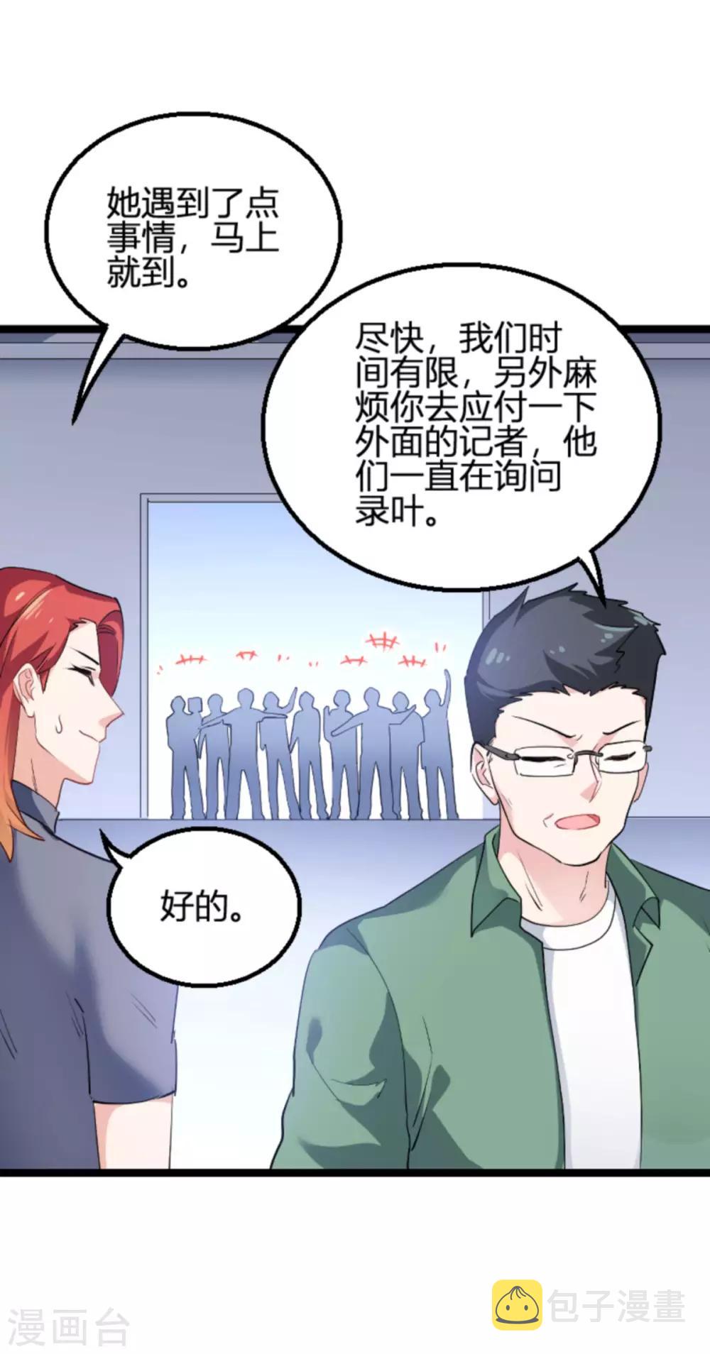 第125话 剧组风波22