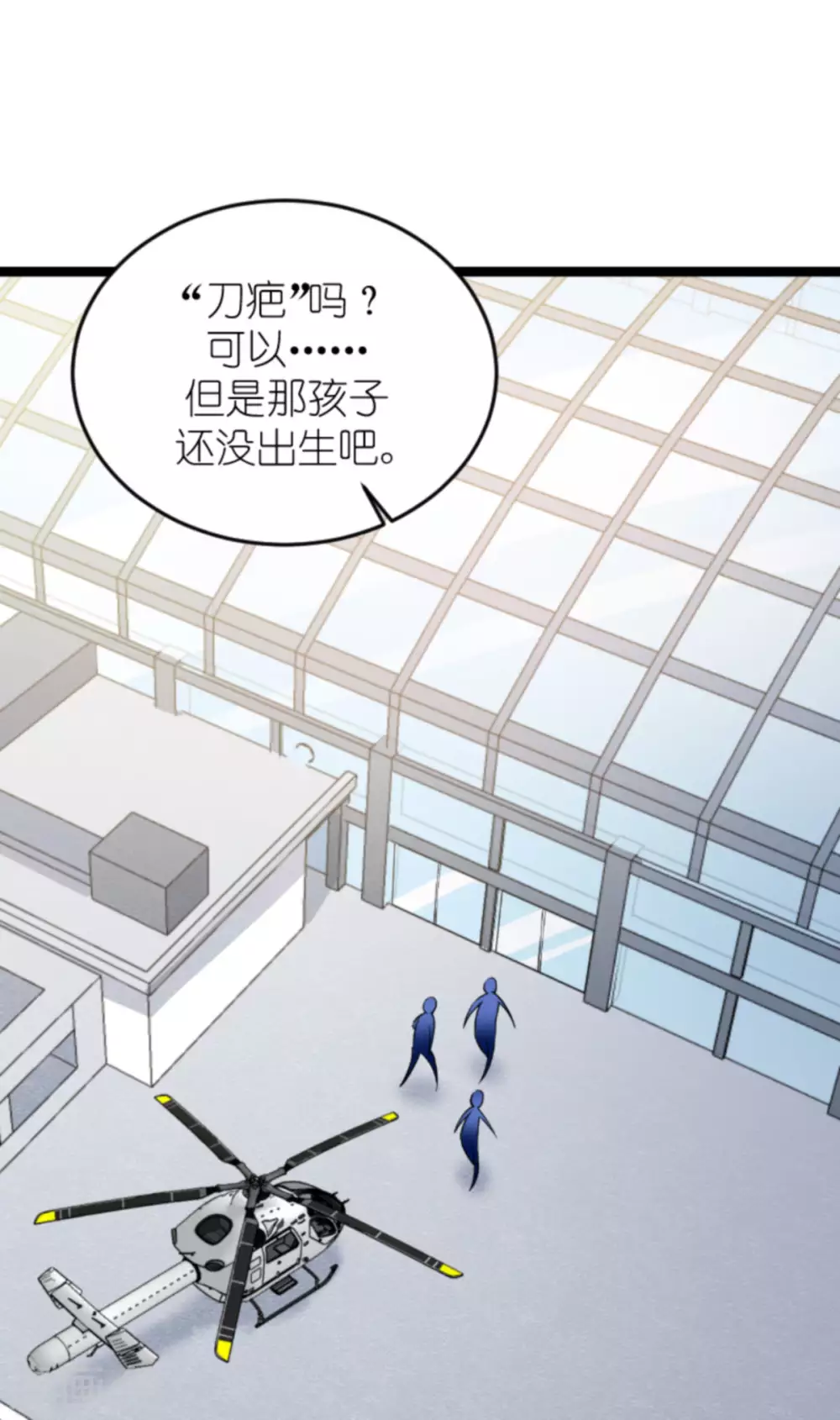 第153话 不爲人知的往事27