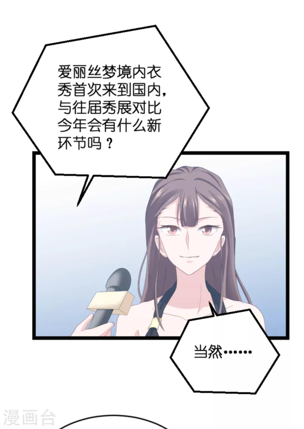 第134话 她是我的特别17