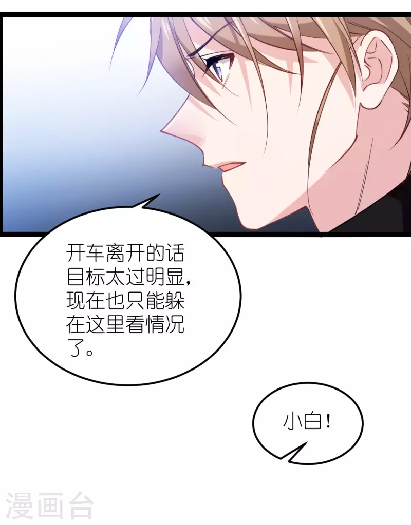 第184话 小白20