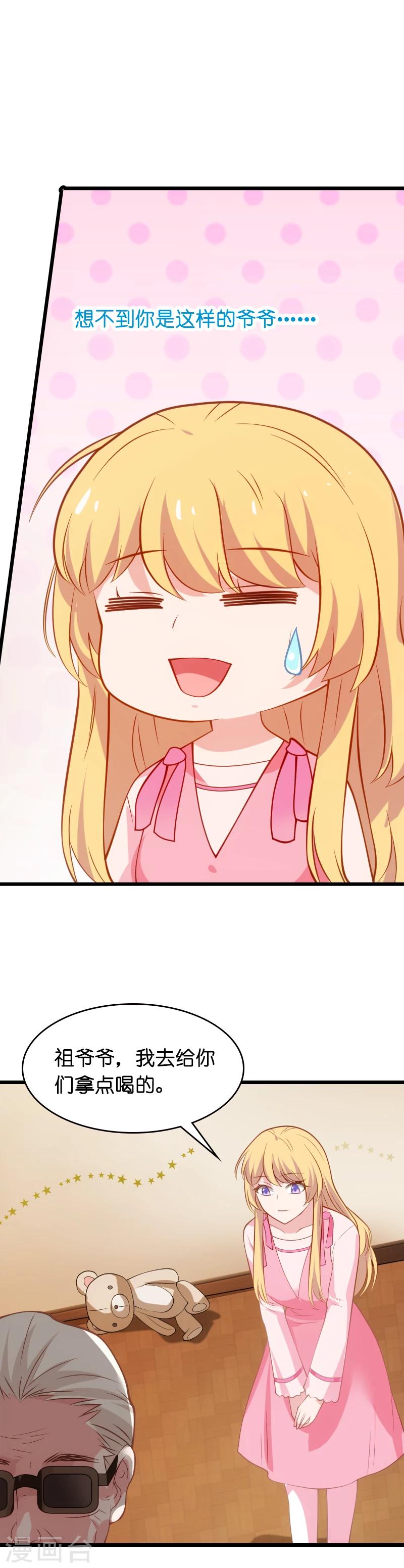 第25话 继承者的女人9