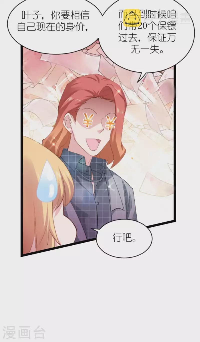 第155话 佑佑的骄傲33