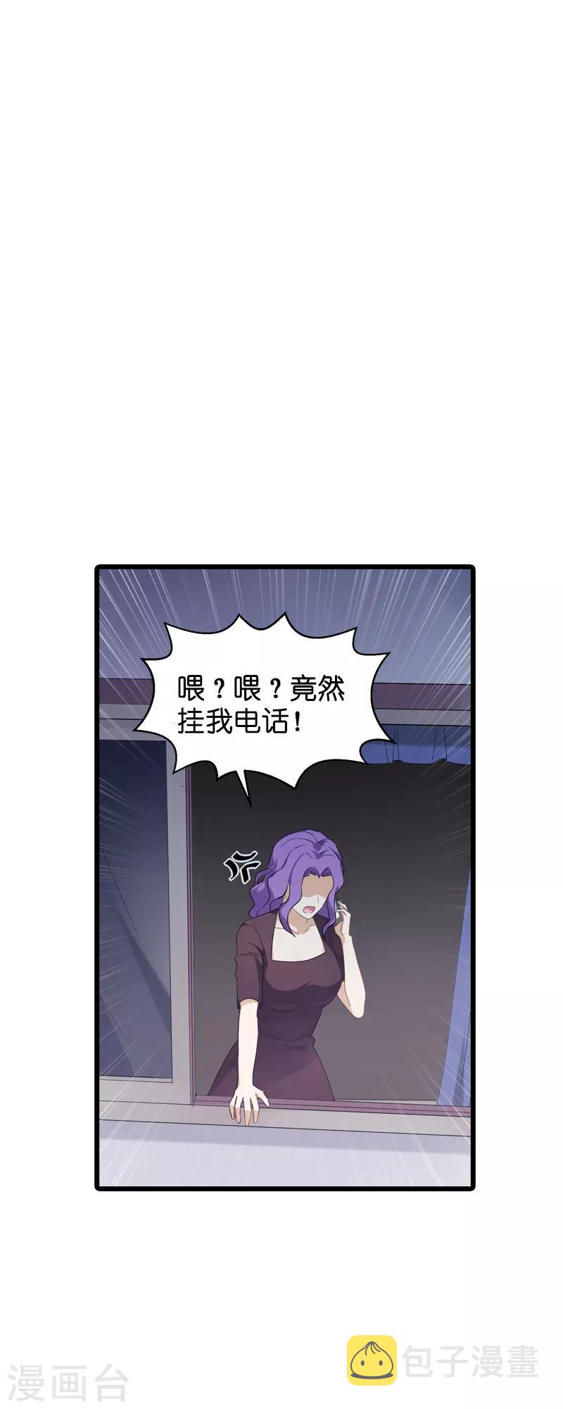 第60话 敢动我的人？31