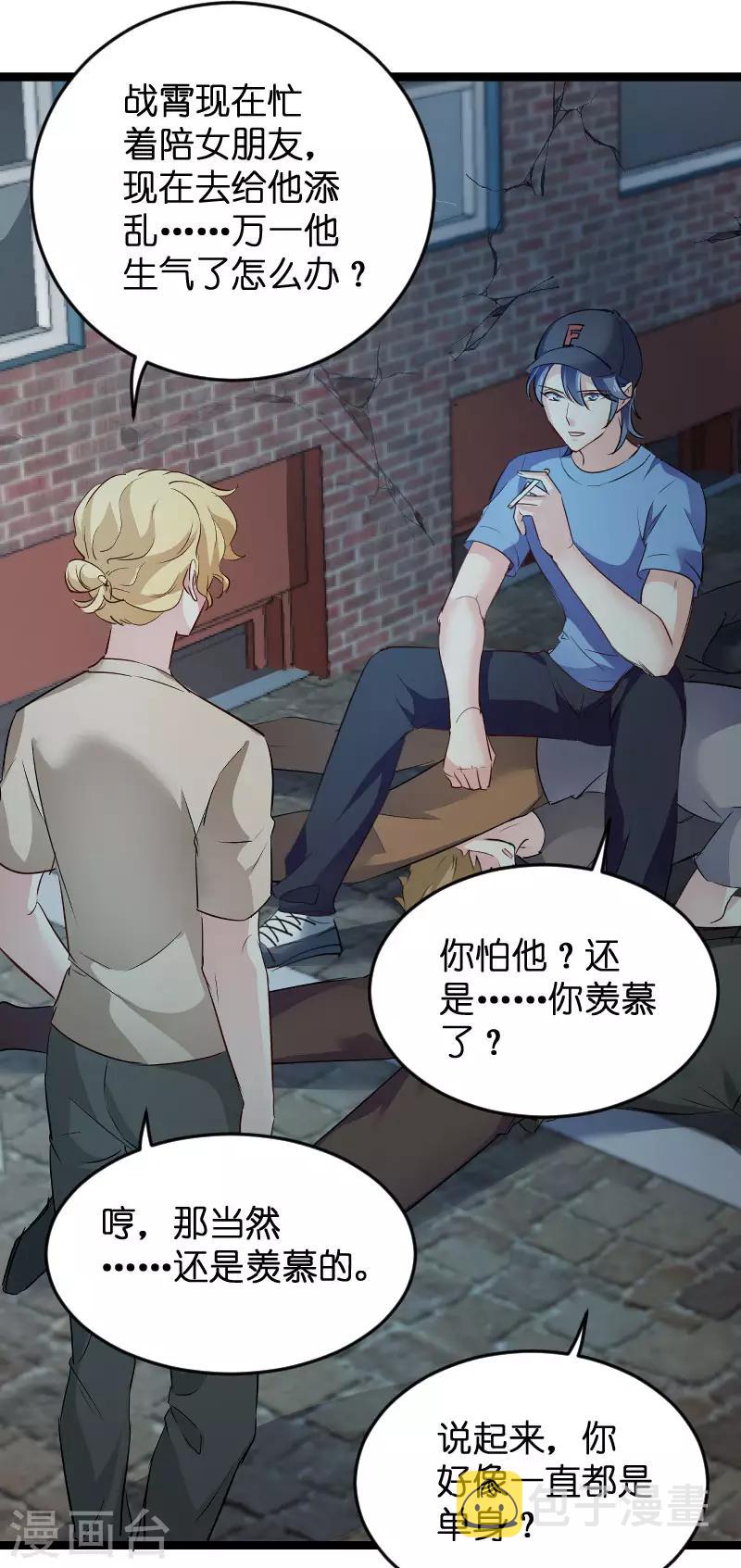 第107话 录凌雪的忠告34