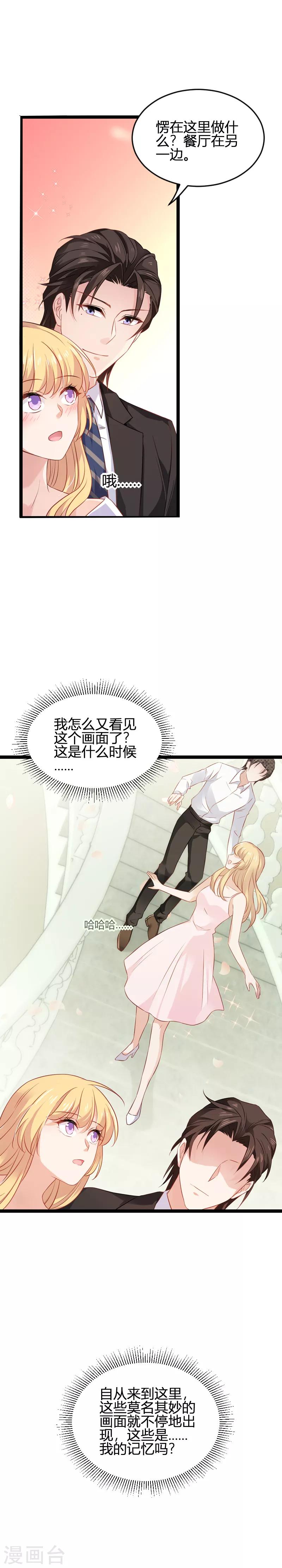 第64话 这曾是我的记忆？4