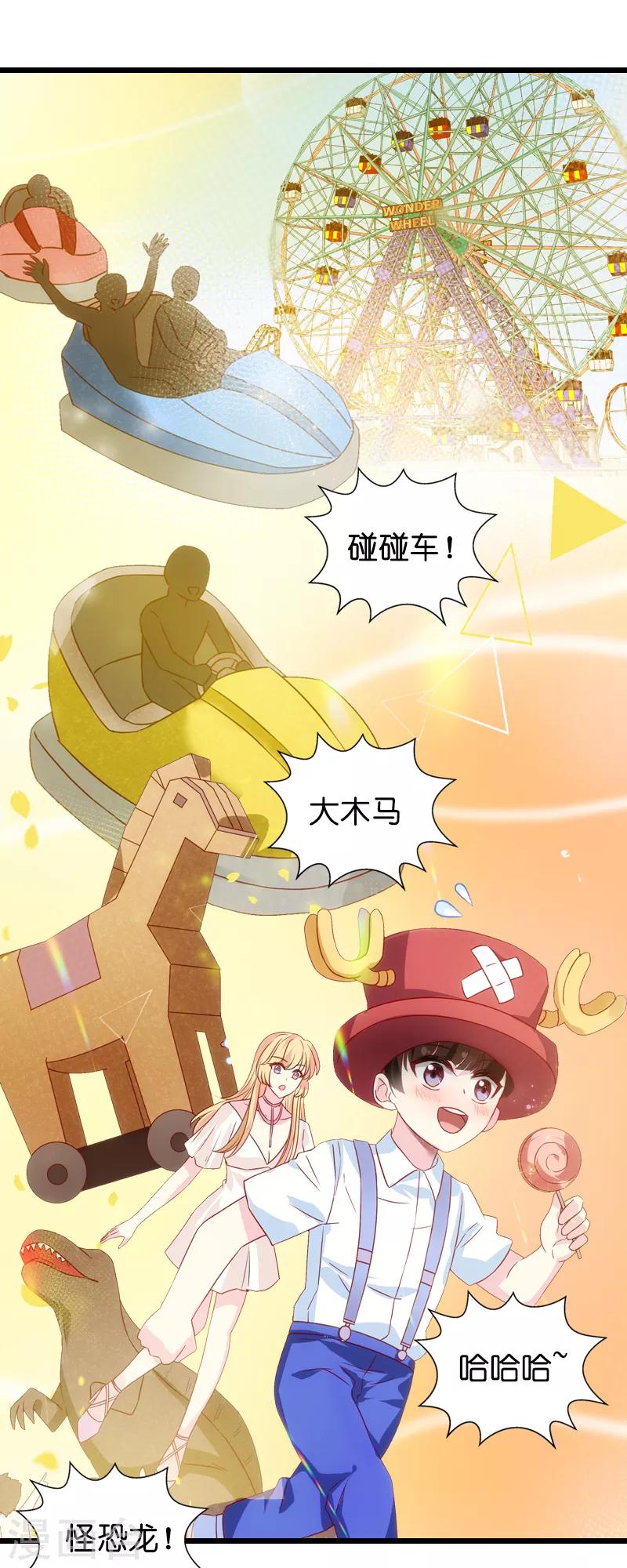 第46话 爲你剥虾的男人2