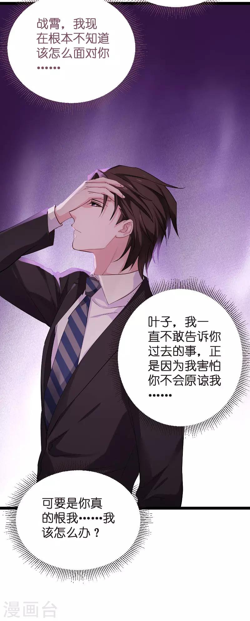 第101话 不愿面对20