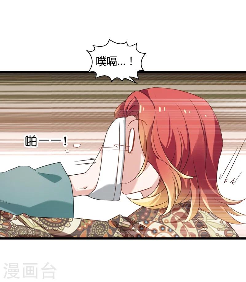 第38话 王牌经纪人17
