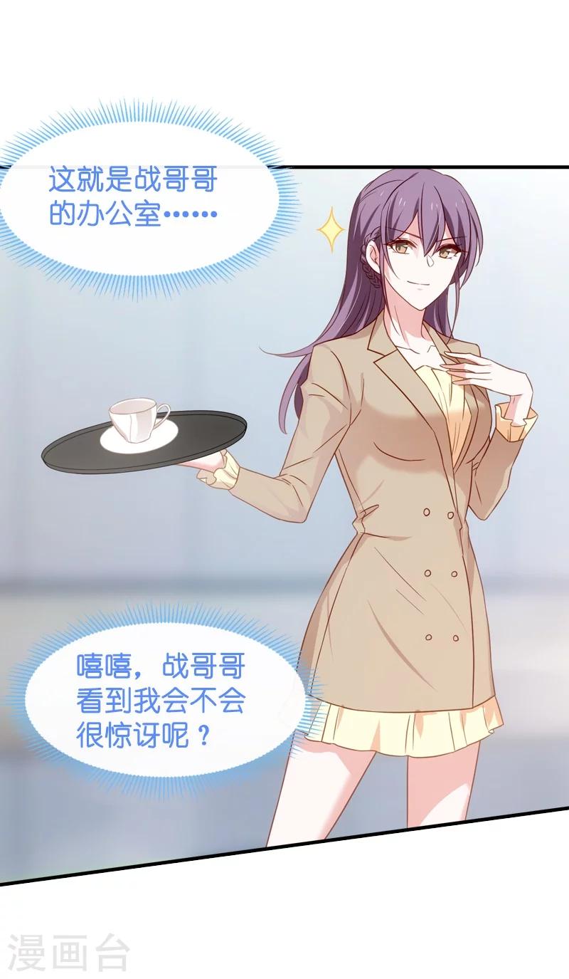 第39话 让她吃醋！18