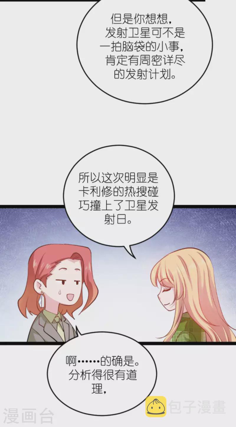 第161话 千金难买我乐意25