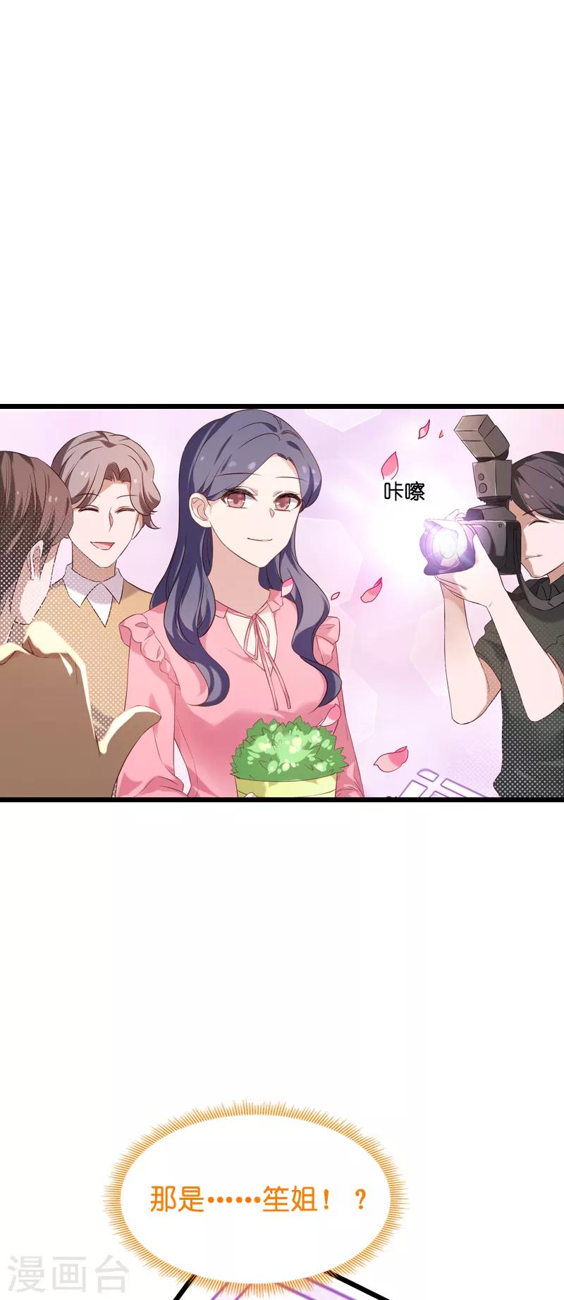 第52话 前影后笙姐11