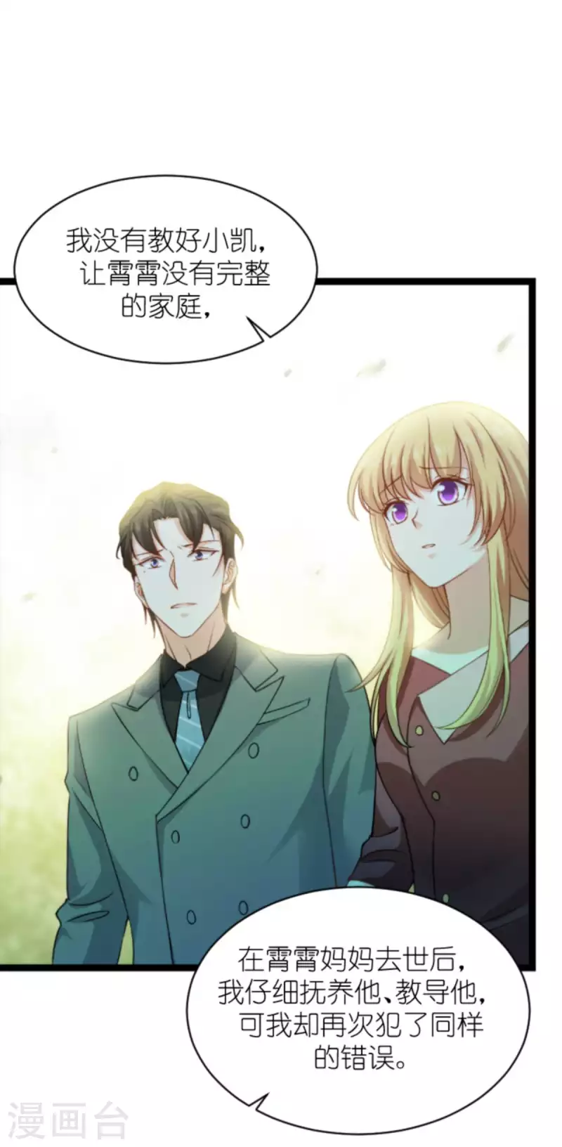 第154话 强大的代价41