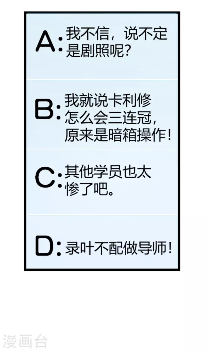 第168话 娱乐圈老手4