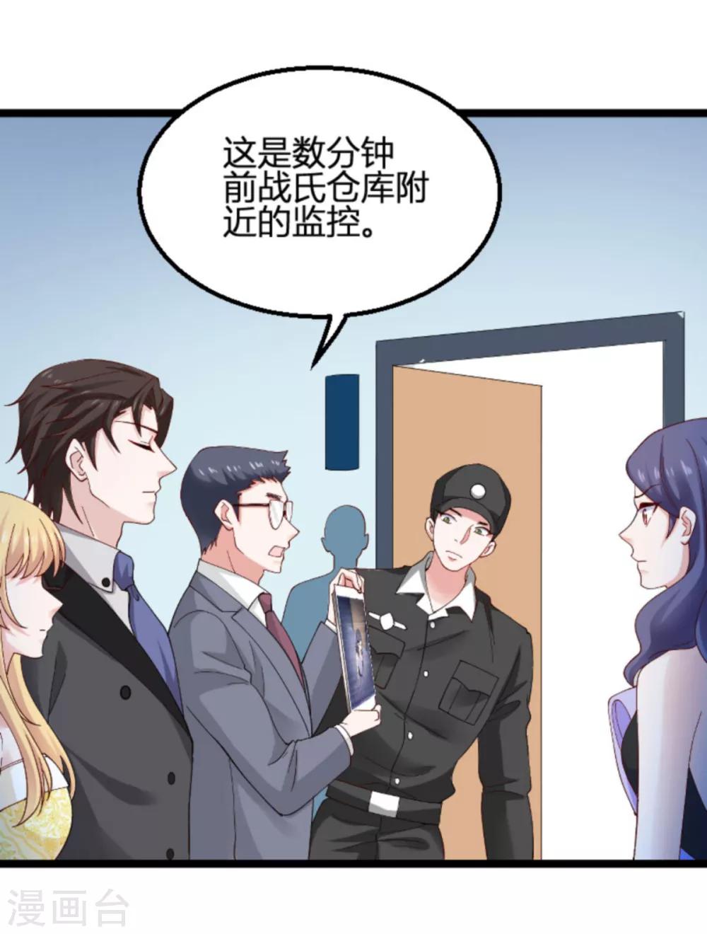 第113话 拿身体来交换35