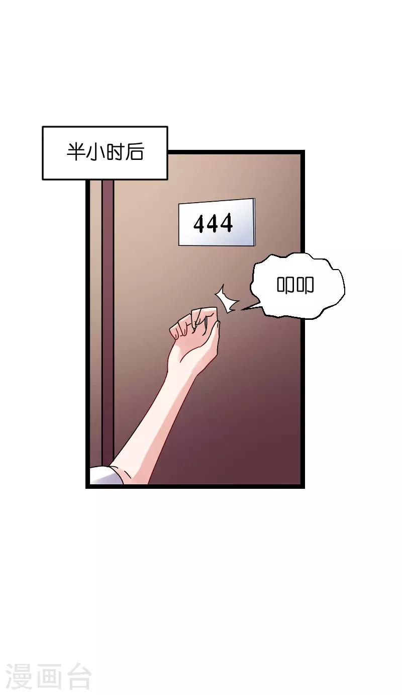 第116话 姐姐15