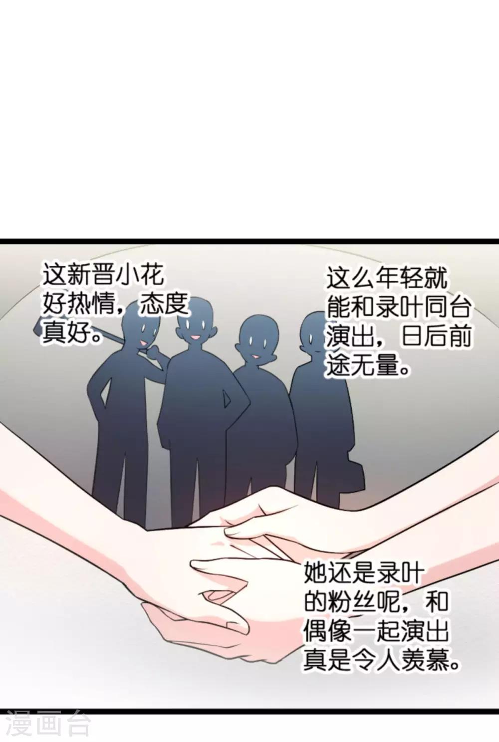 第124话 霸气的录叶12