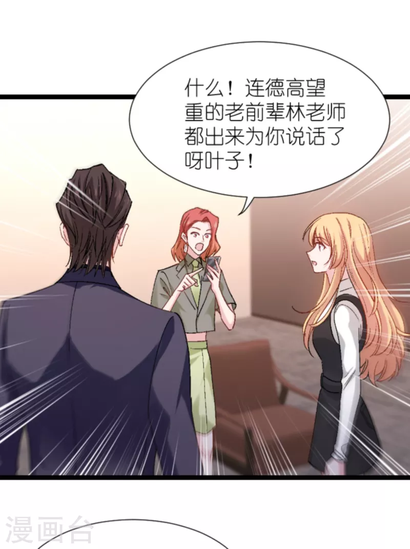 第168话 娱乐圈老手25