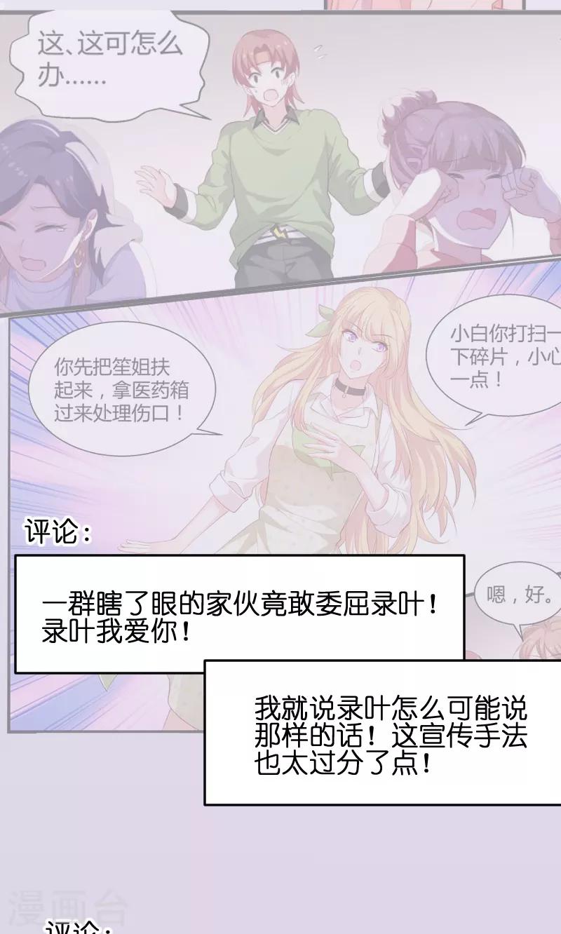 第76话 最耀眼的那一个3
