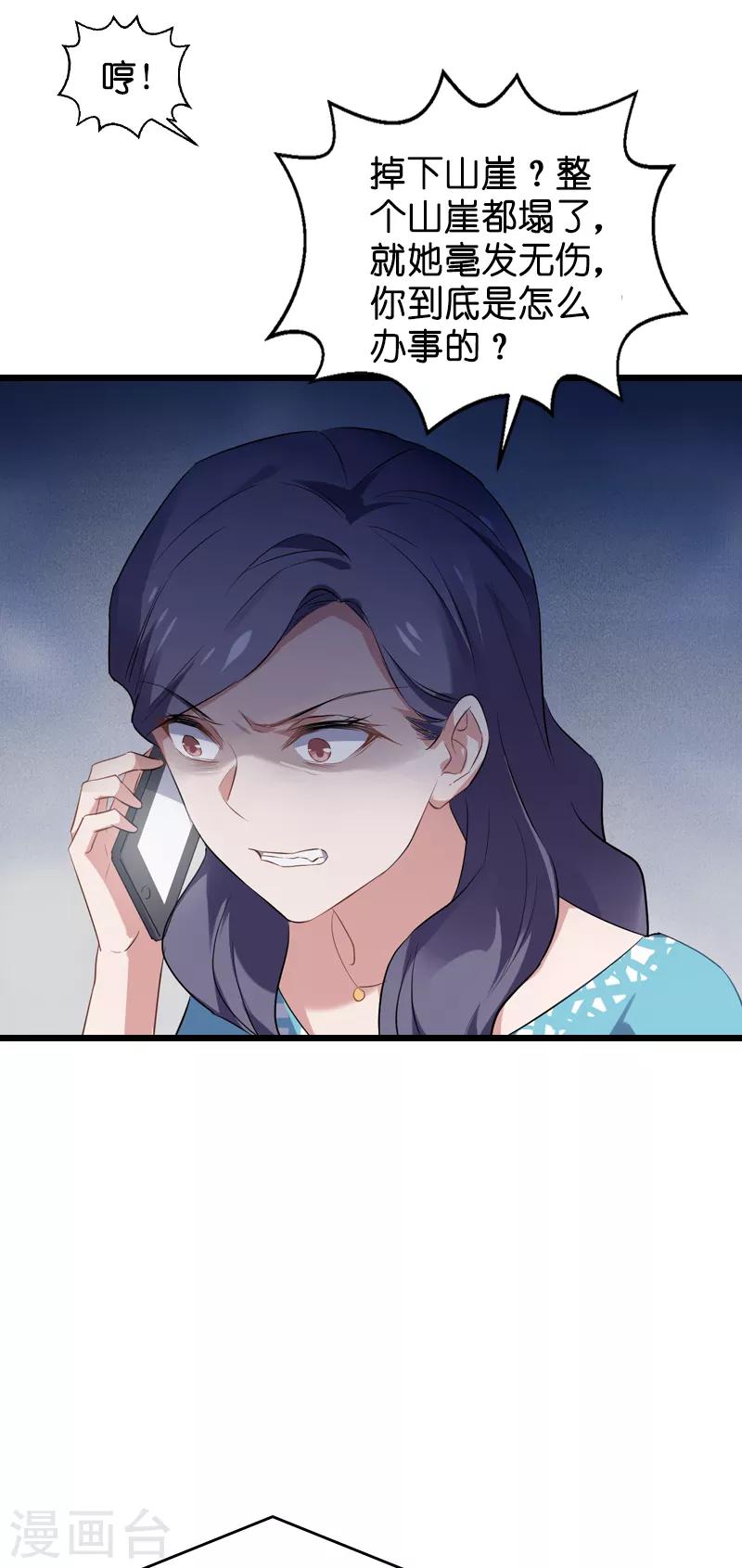 第60话 敢动我的人？26
