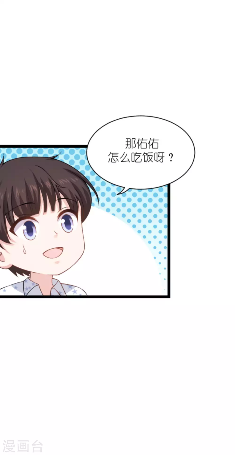 第151话 当妈也太难了14