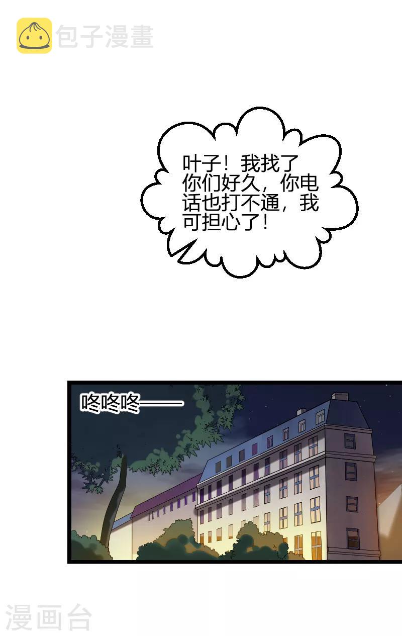 第93话 擦肩而过12