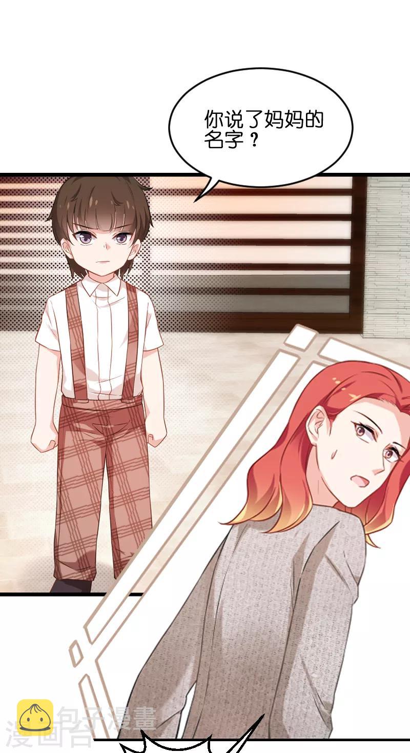 第75话 想我了吗？21