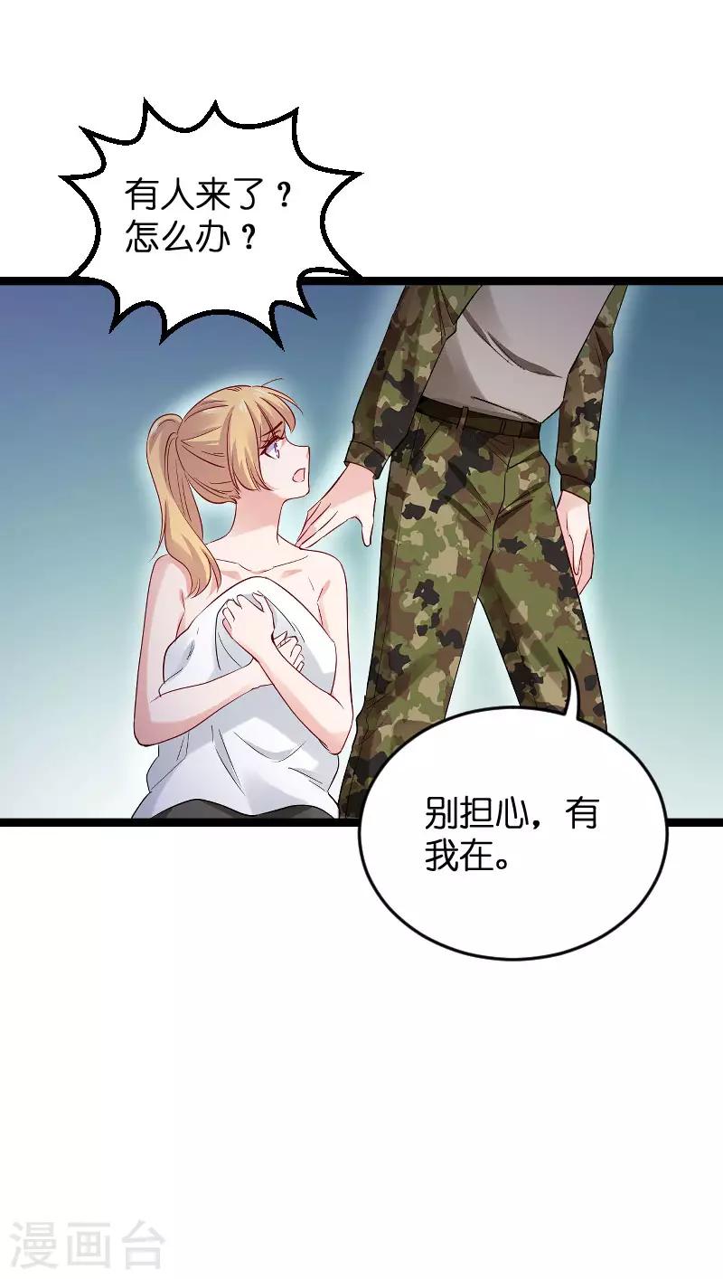 第120话 止不住的心跳29