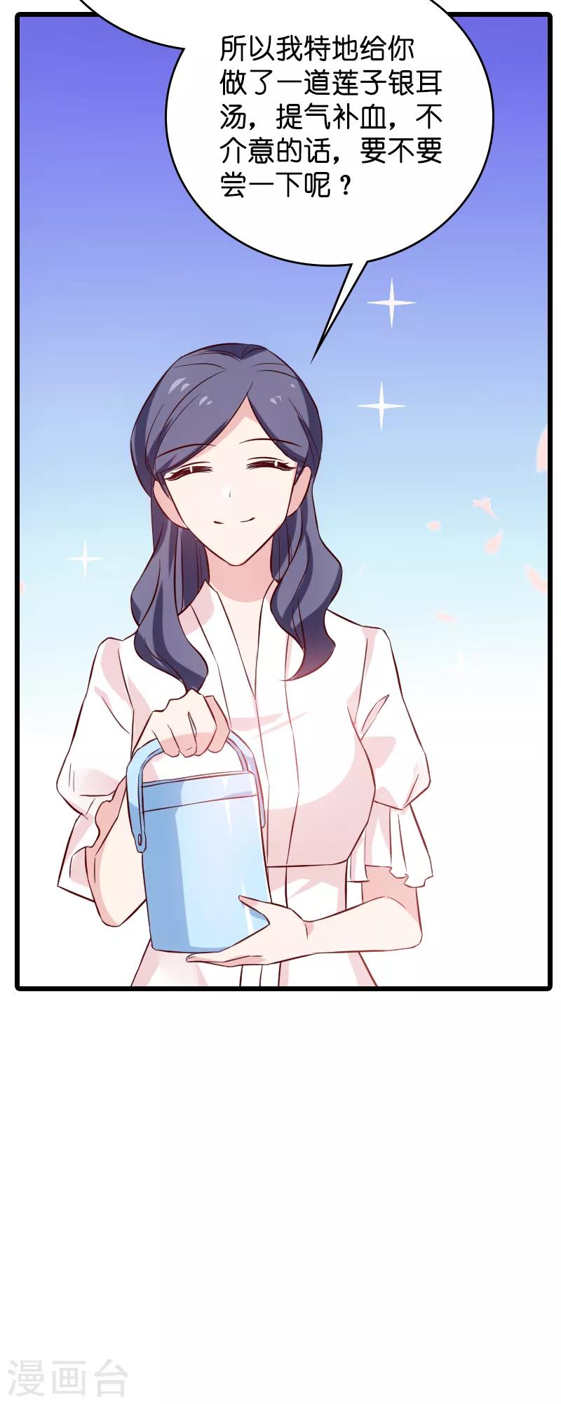 第55话 影后过招5