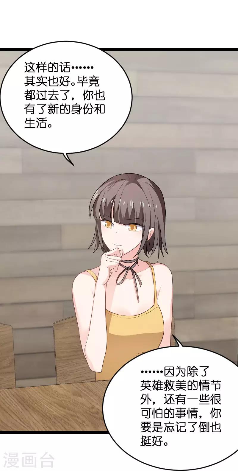 第102话 目击者19