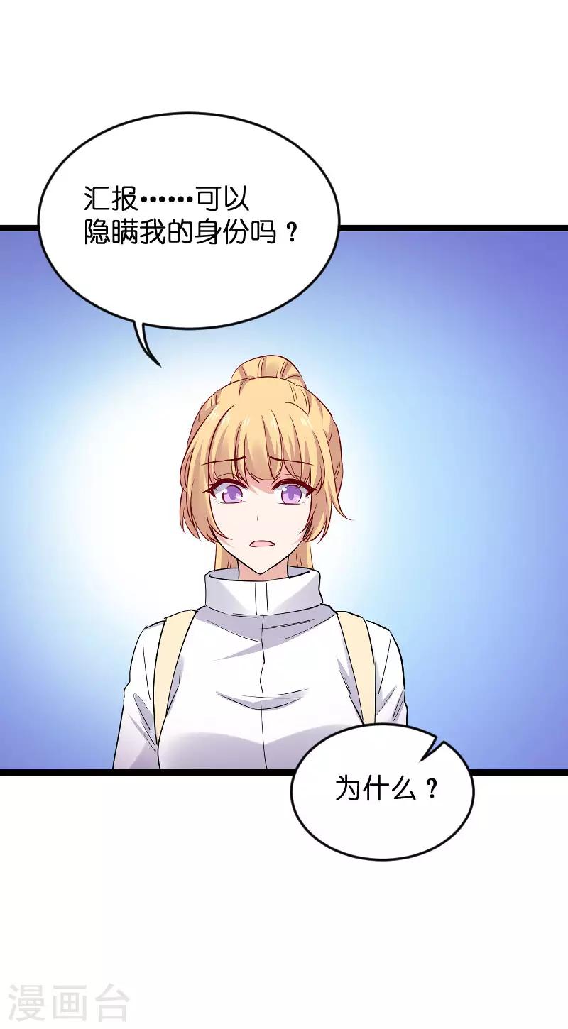 第120话 止不住的心跳13