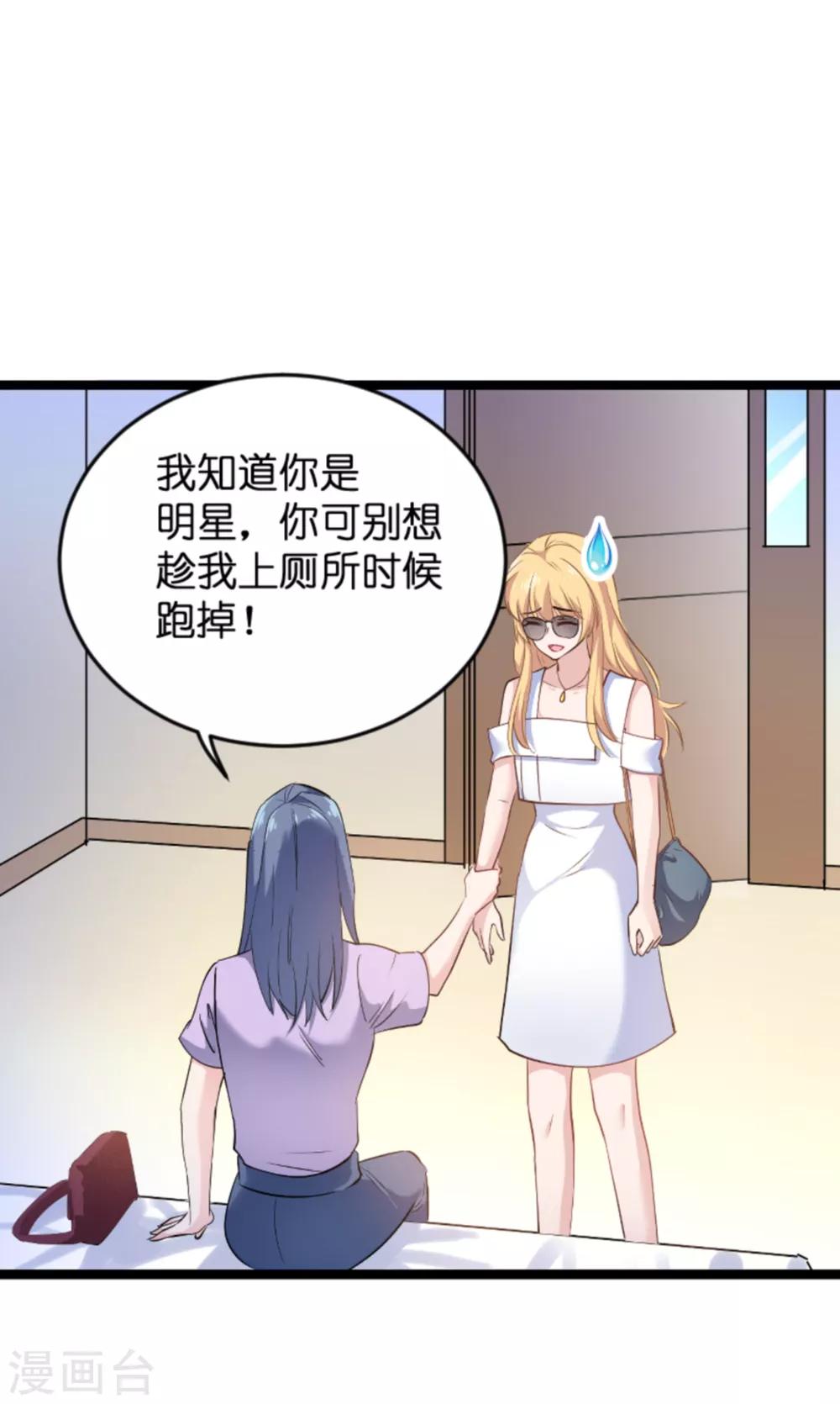 第126话 新人需要教育！1