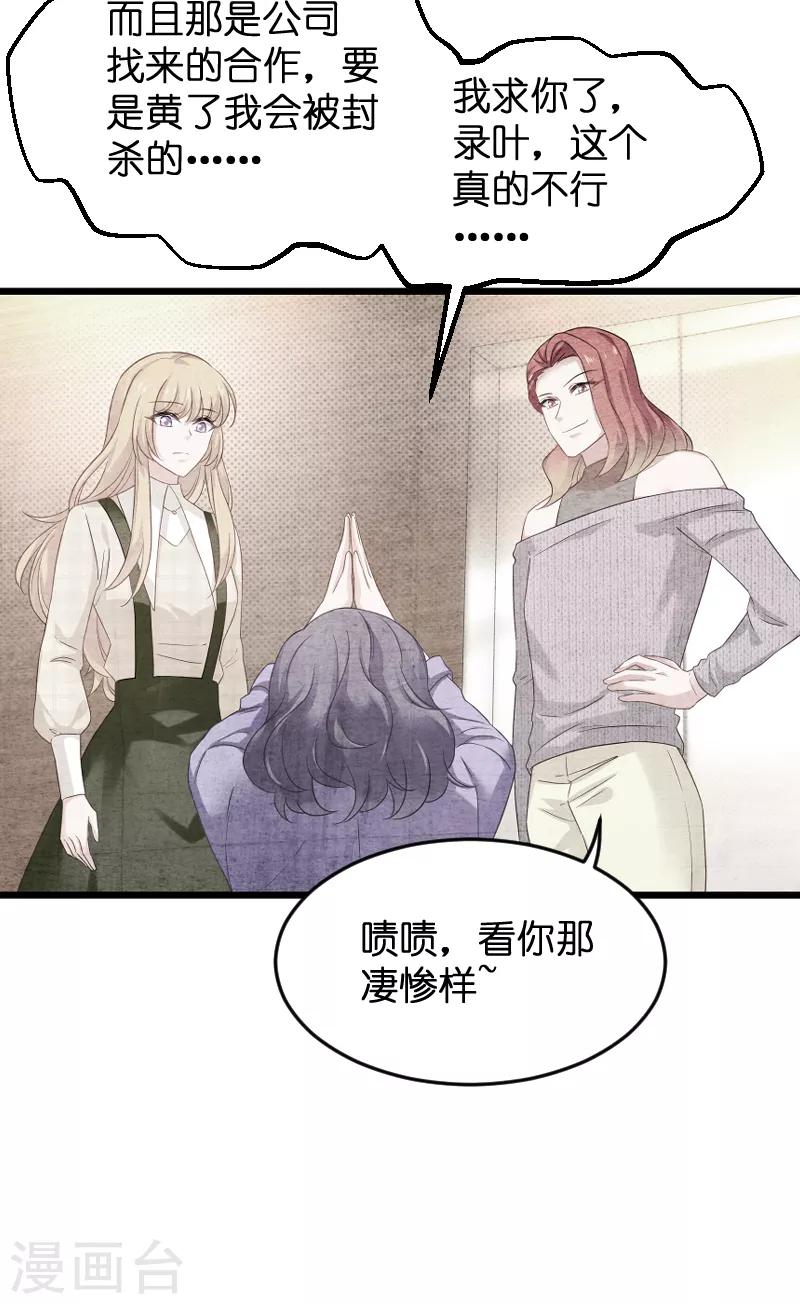 第85话 把手拿开12