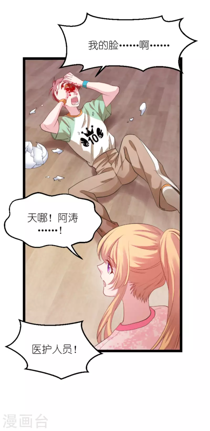 第160话 奇怪的要求21