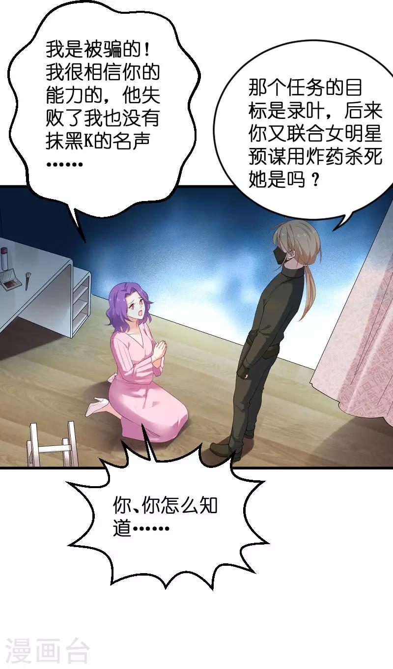 第87话 保护好你6