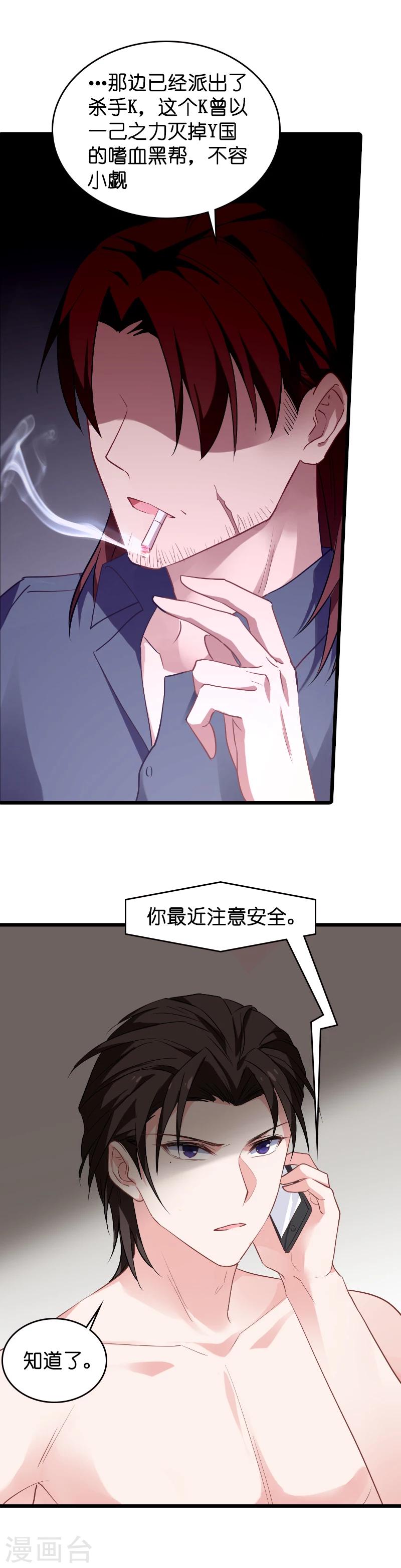 第28话 不要靠我那麽近!5